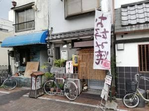 広島風お好み焼 はるる