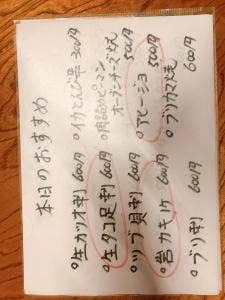 酒場 なべいち