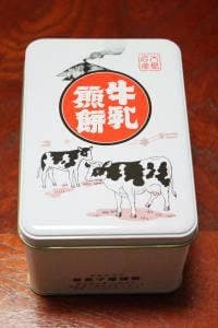 善菓子屋