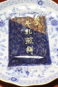 善菓子屋