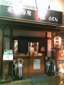 倉敷酒房 元