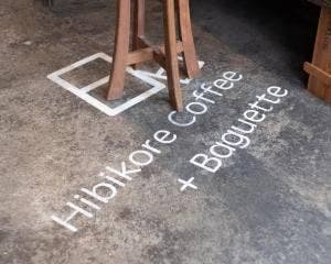 ヒビコレコーヒーロースタリー