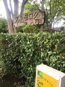 ファーム ヨコタ