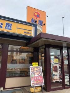 松屋 春日井店