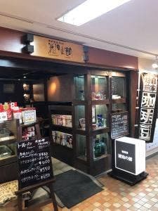 珈琲館・琥珀の館