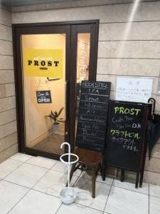 クラフトビールカフェ プロースト