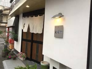 大須鮨