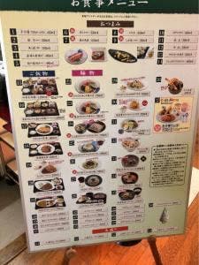 ごぜんやま温泉 保養センター 四季彩館 お食事処