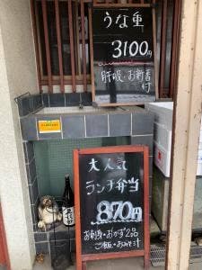 割烹 芳松