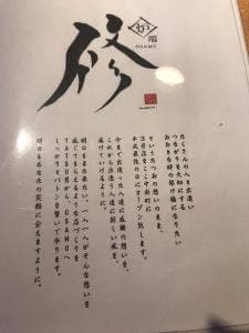 炉端 修
