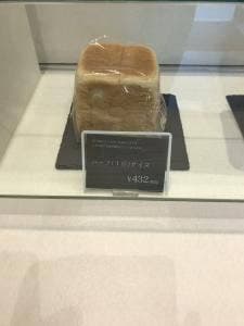 乃が美 はなれ 盛岡駅前販売店