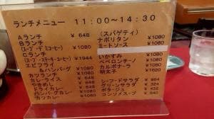 レストラン まつもと