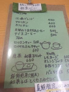 カフェプラス