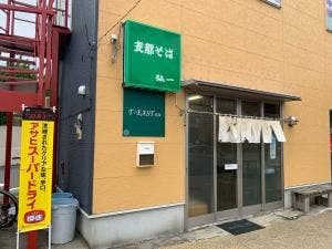 支那そば 弘一