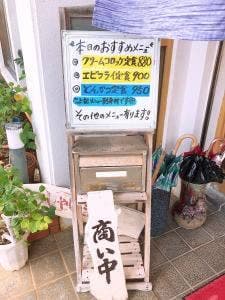 割烹レストラン 磯亭