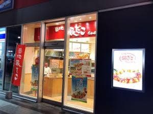 築地銀だこ 札幌東宝公楽ビル店