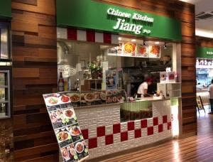 Chinese Kitchen Jiang