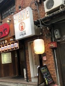 立ち飲み居酒屋 ドラム缶 小倉店