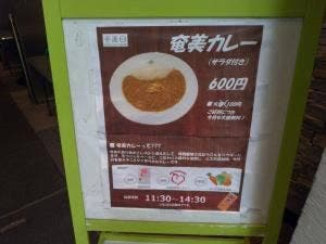 アラカルトバル 幸進まる