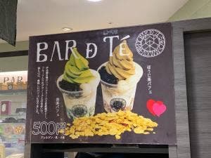バル デ テェ 大阪高島屋店