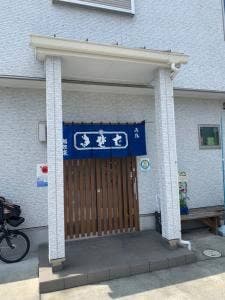 福佐家