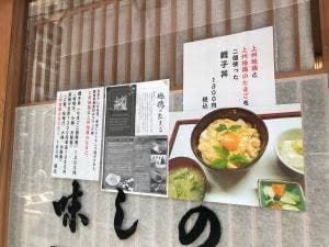 味しの
