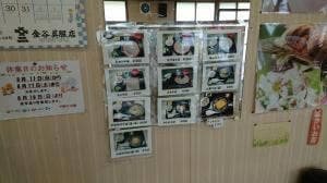 千軒そば店