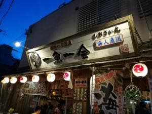 一魚一会