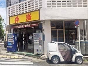 味見屋