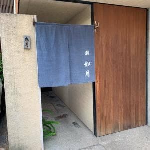 如月