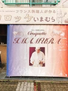 いまむら