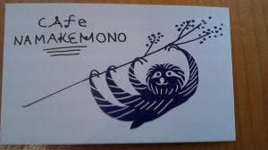 CAFE Namakemono