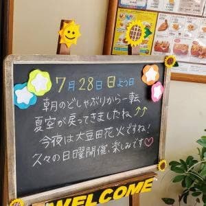 モスバーガー 金沢中央バイパス店
