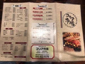 コリア市場