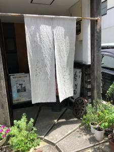 なが田