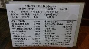 あじの家