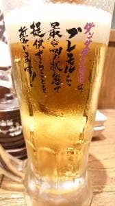 肉汁餃子のダンダダン 調布1号店