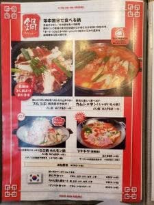 韓場