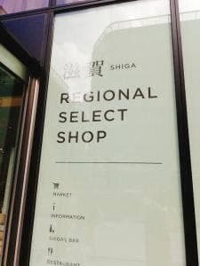 SHIGA’s BAR