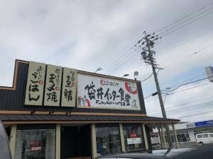 まいどおおきに食堂 袋井インター店
