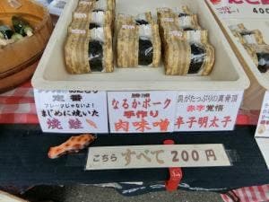 かっつぁん おにぎり