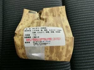 かっつぁん おにぎり
