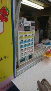 松岡ドームいちご園