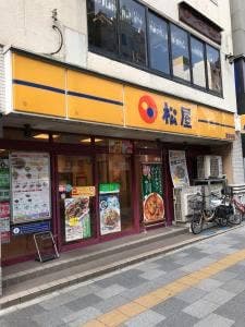 松屋 茗荷谷店