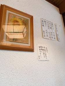 精光庵本店