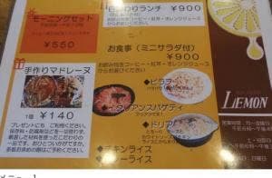 レモン
