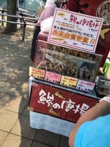 小田原吉匠 中央道 双葉SA下り線