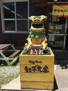 沖縄味処 もとぶ食堂