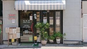 coffee & food わたや