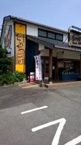 とんかつ一丁 防府店